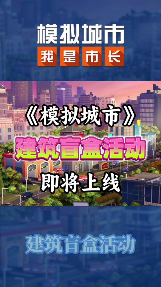 模拟城市手机版堵车十大模拟城市游戏手机版-第2张图片-太平洋在线下载