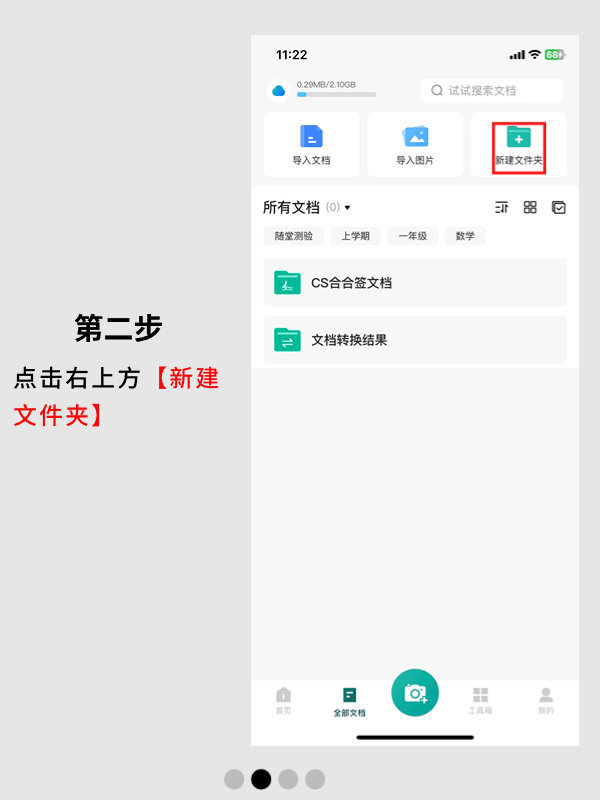 小达人客户端APP麦芽小达人客户端官网-第2张图片-太平洋在线下载