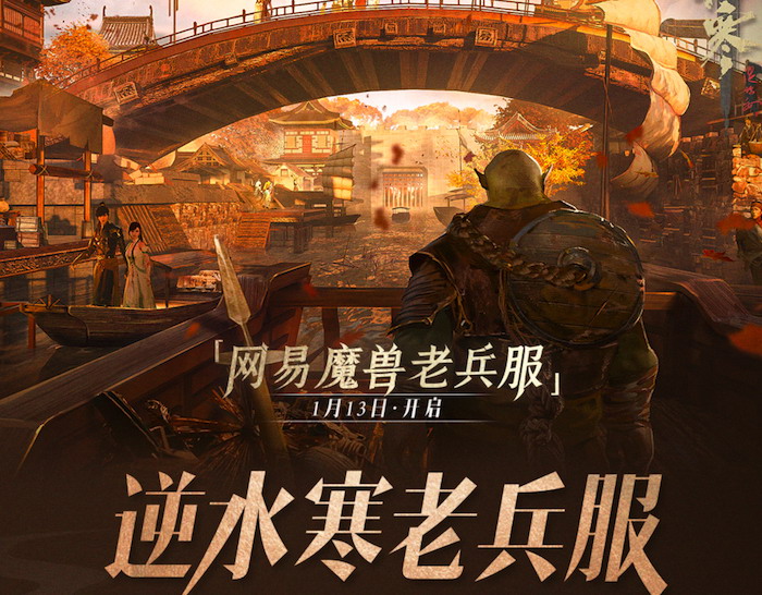 逆水寒断开客户端逆水寒账号在另一客户端登录-第1张图片-太平洋在线下载