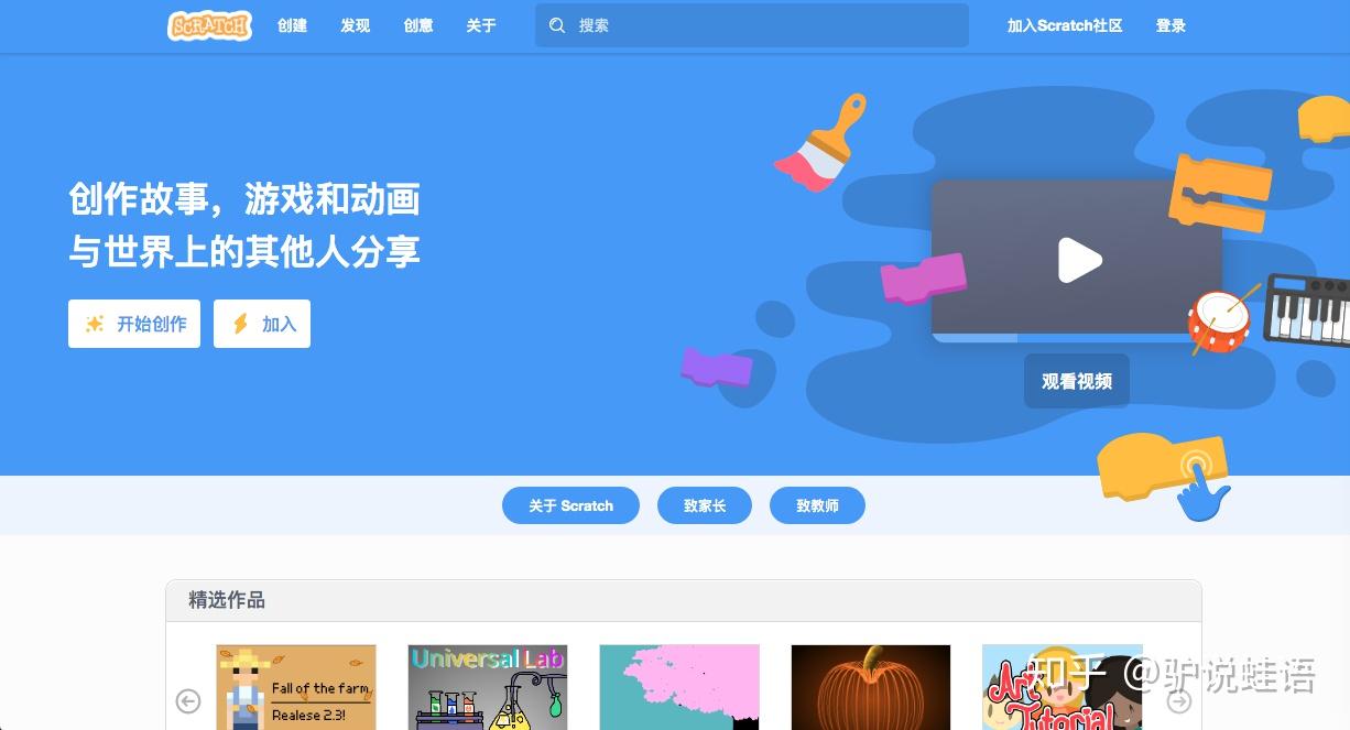 scratch苹果版安装scratch苹果官方下载