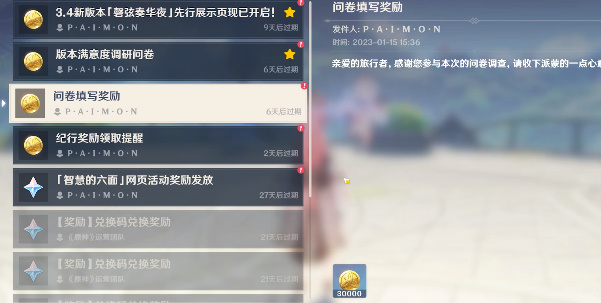 原神3.15客户端原神官方正版下载最新版本33-第1张图片-太平洋在线下载