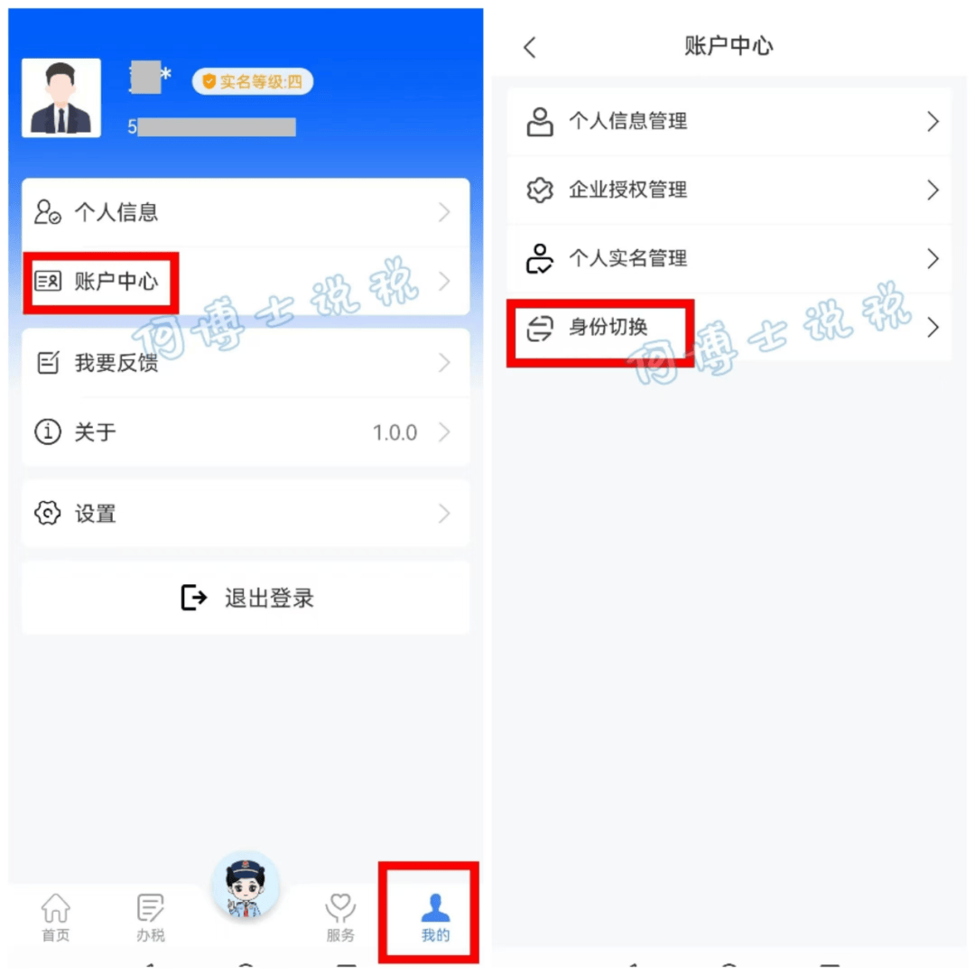 云南网上办税客户端12366网上办税服务厅-第1张图片-太平洋在线下载