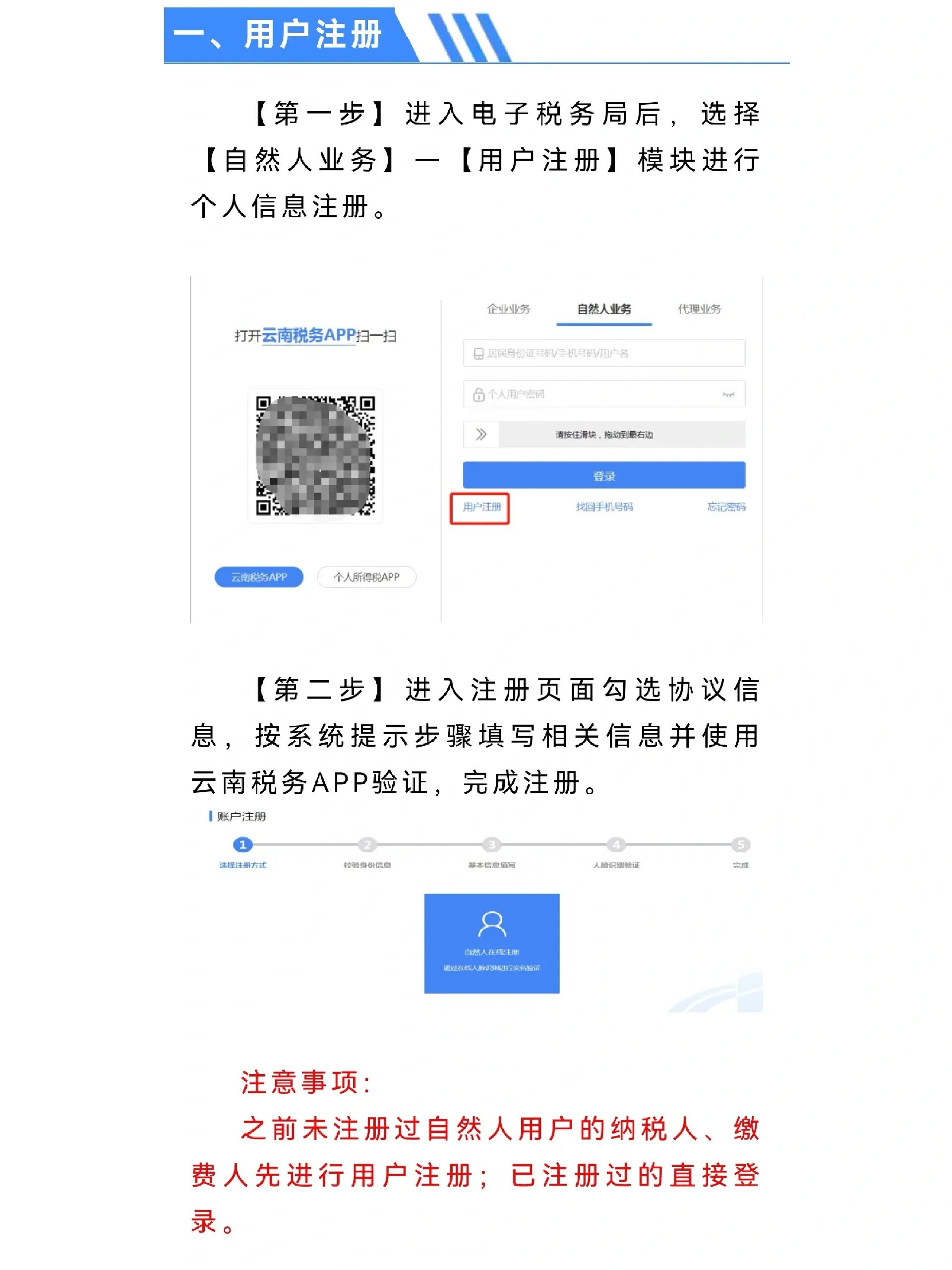 云南网上办税客户端12366网上办税服务厅-第2张图片-太平洋在线下载