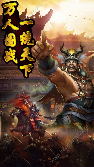 三国志苹果手机版三国志单机版免费下载