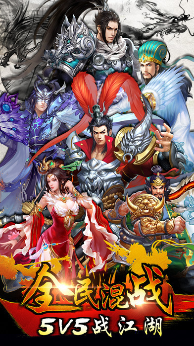 三国志苹果手机版三国志单机版免费下载-第2张图片-太平洋在线下载