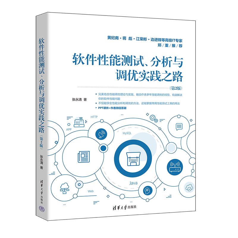 客户端测试书籍推荐图书管理系统测试用例-第2张图片-太平洋在线下载