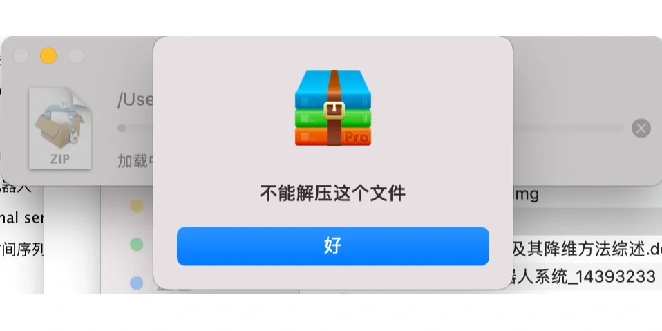 解压苹果版360解压苹果版-第2张图片-太平洋在线下载