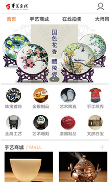 手艺app苹果版苹果应用商店app下载-第2张图片-太平洋在线下载