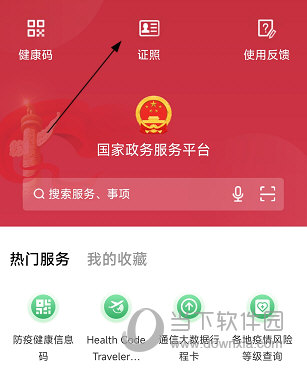 app客户端的区别客户端是不是就是app-第2张图片-太平洋在线下载