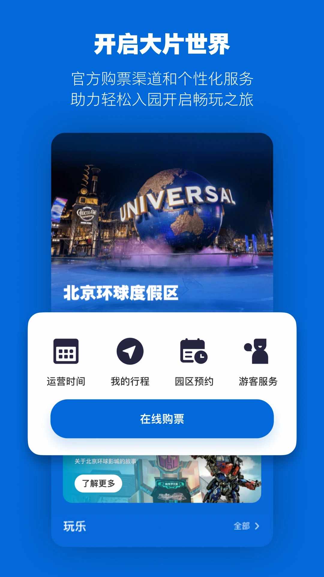 环球客户端app下载环球体育app下载官网