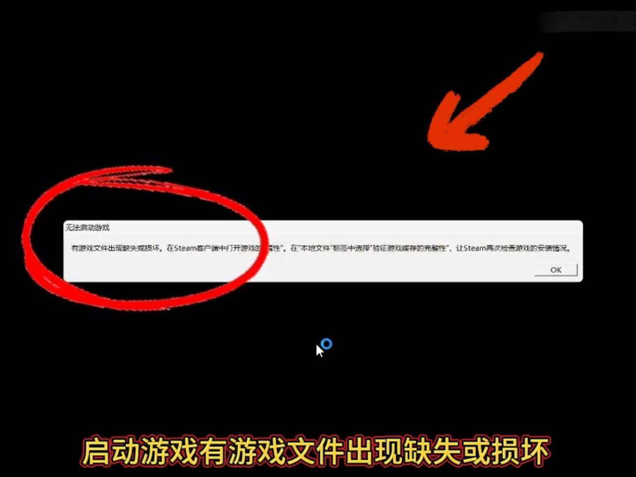 客户端损坏进不去安装软件成功但进不去