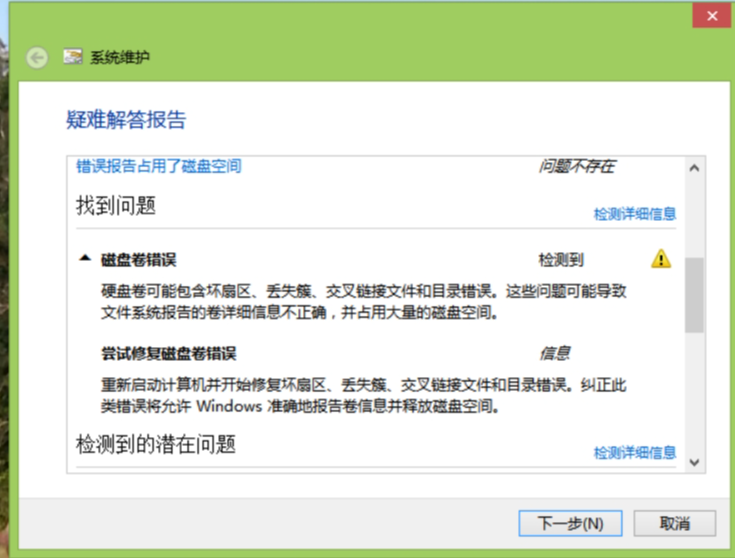 客户端损坏进不去安装软件成功但进不去-第2张图片-太平洋在线下载