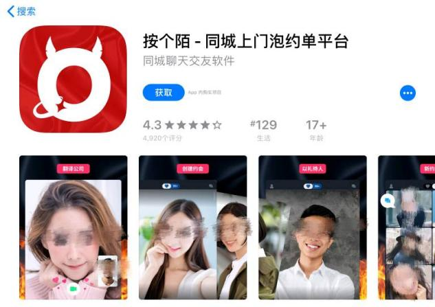 约单苹果版赏帮赚苹果版