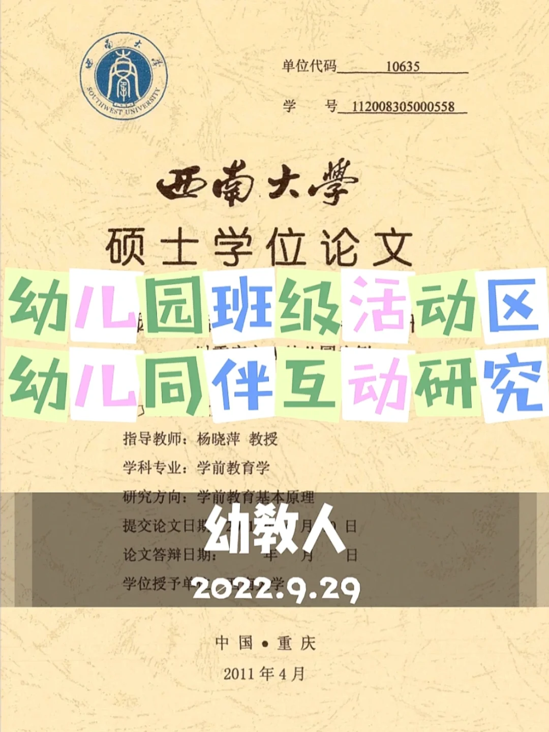 幼儿伙伴教师版苹果版苹果手机微信朋友圈实况照片-第2张图片-太平洋在线下载