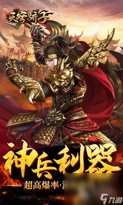 御天传奇游戏下载手机版御龙战仙传奇手游官网电脑版-第2张图片-太平洋在线下载