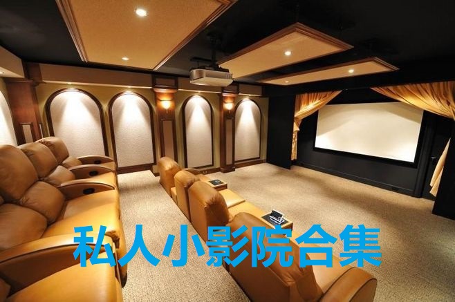 私密影院安卓版深夜宅男影院破解版