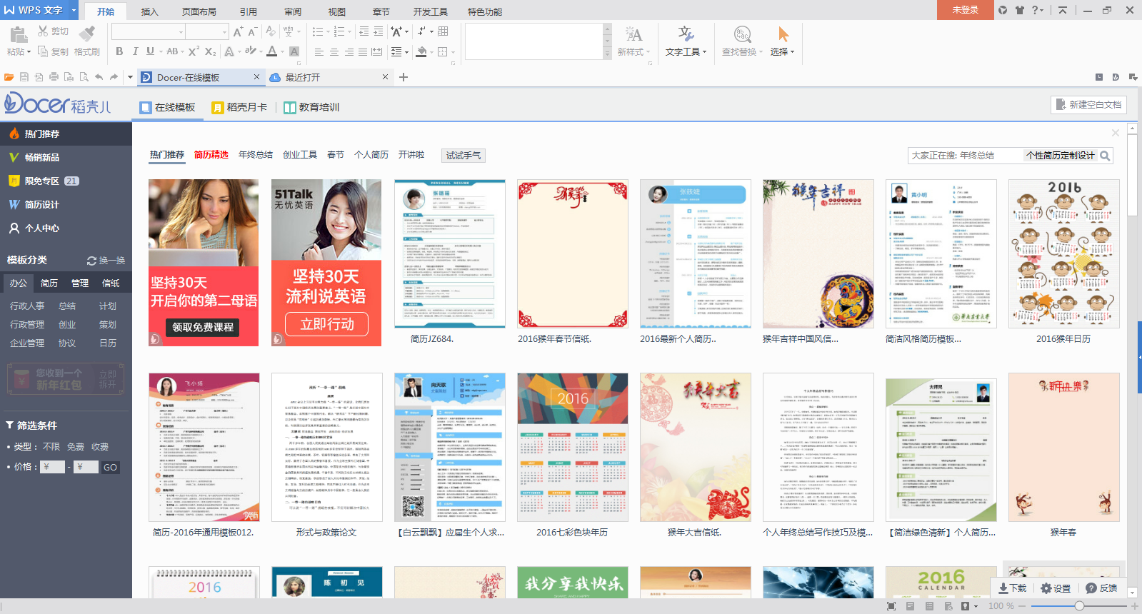lync客户端互相访问lync是什么软件怎么卸载