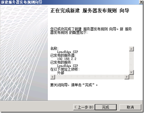 lync客户端互相访问lync是什么软件怎么卸载-第2张图片-太平洋在线下载