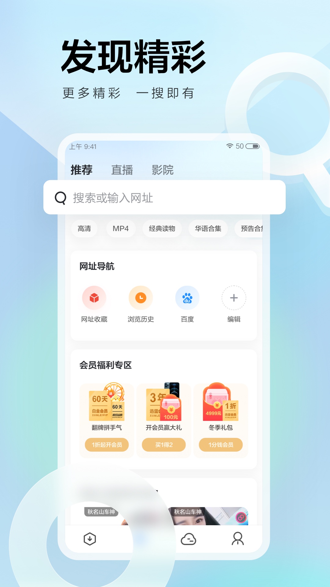 手机迅雷版安卓版下载迅雷播放安卓app下载最新版最新版