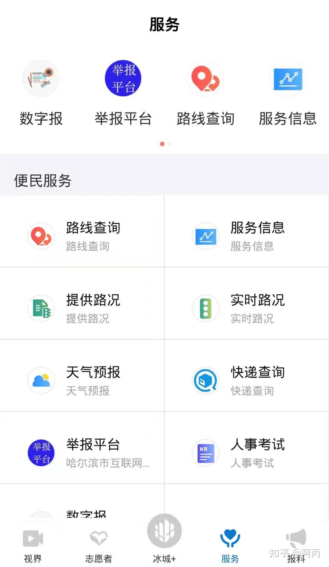 客户端界面在哪里怎么下载微信客户端-第2张图片-太平洋在线下载