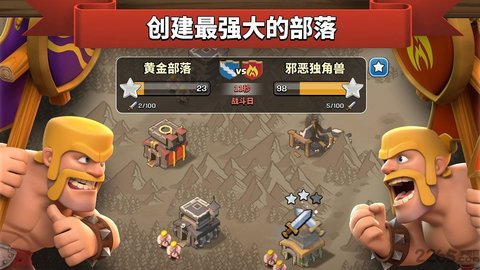 苹果部落国际版部落冲突国际服苹果怎么下载-第2张图片-太平洋在线下载
