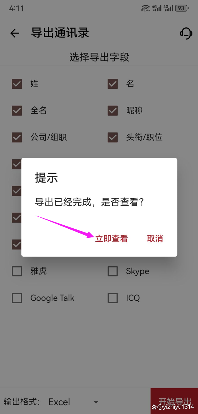 excel2007安卓版office2007下载电脑版