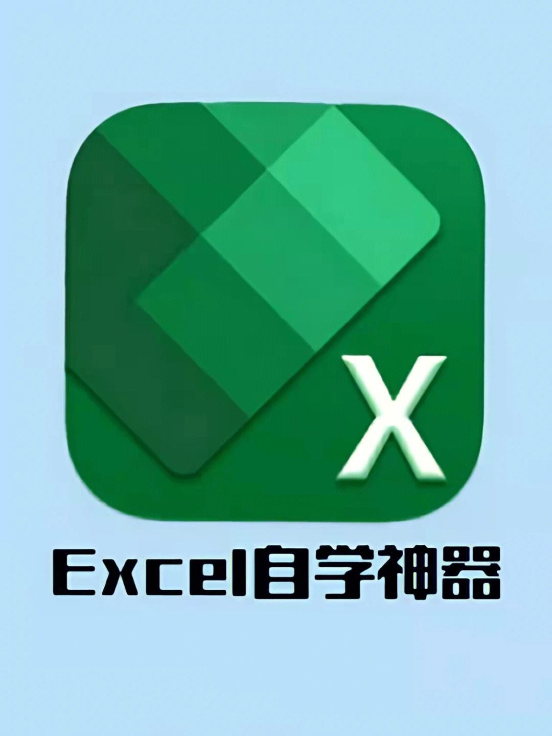 excel2007安卓版office2007下载电脑版-第2张图片-太平洋在线下载