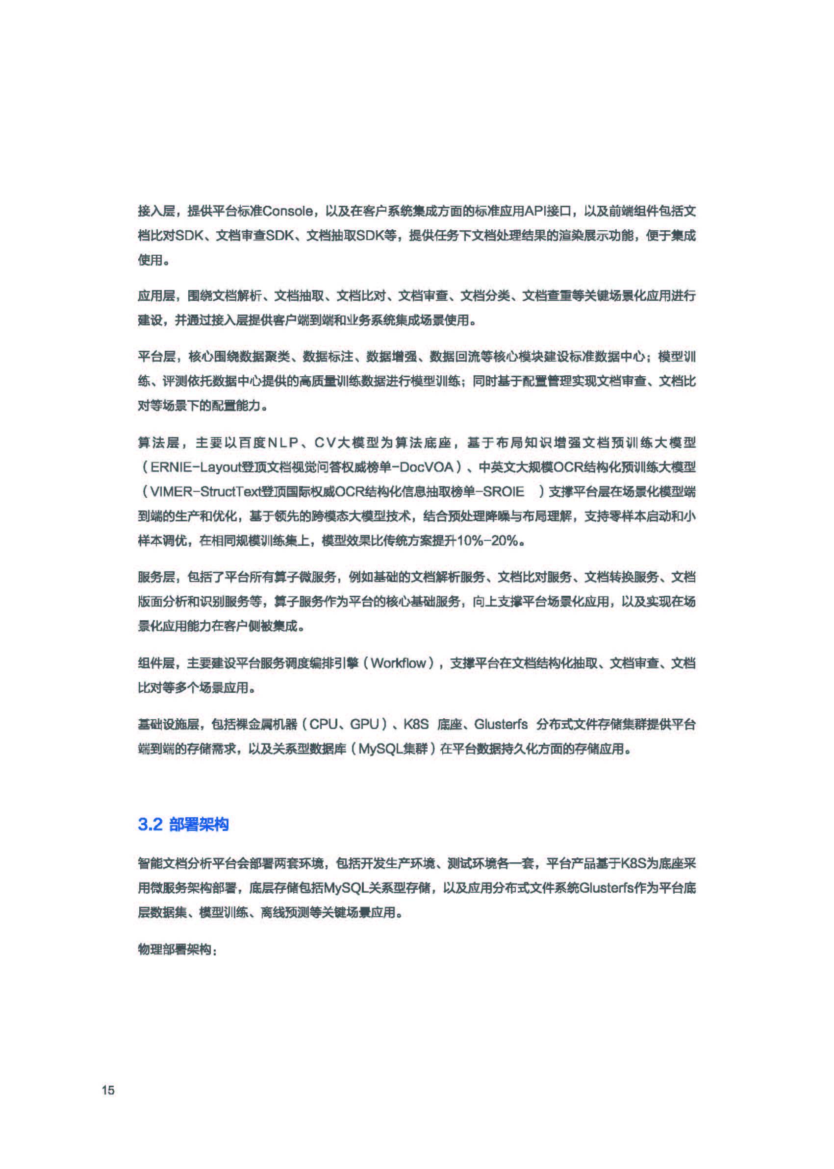 客户端产品业务分析产品调研终端分析情况-第2张图片-太平洋在线下载