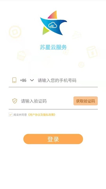 点点云商客户端云商家app下载-第1张图片-太平洋在线下载