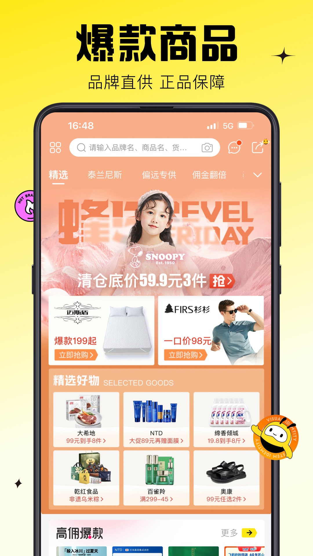 点点云商客户端云商家app下载-第2张图片-太平洋在线下载