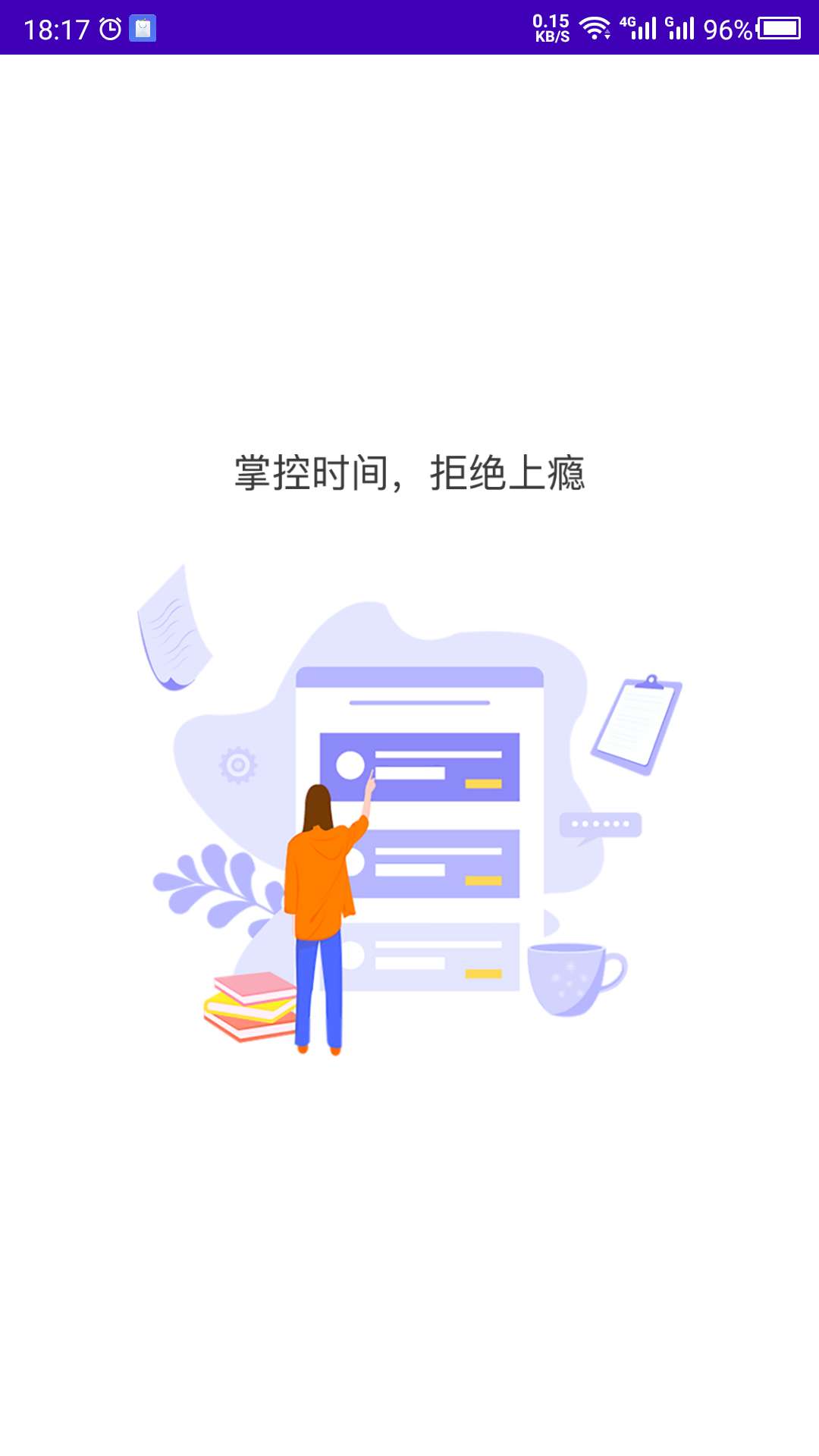 请使用电脑版登录手机请使用正确的数字证书登录