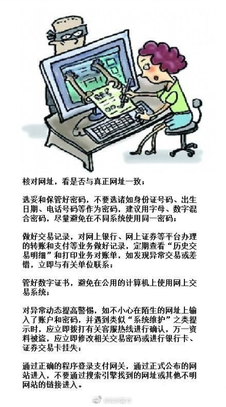 请使用电脑版登录手机请使用正确的数字证书登录-第2张图片-太平洋在线下载