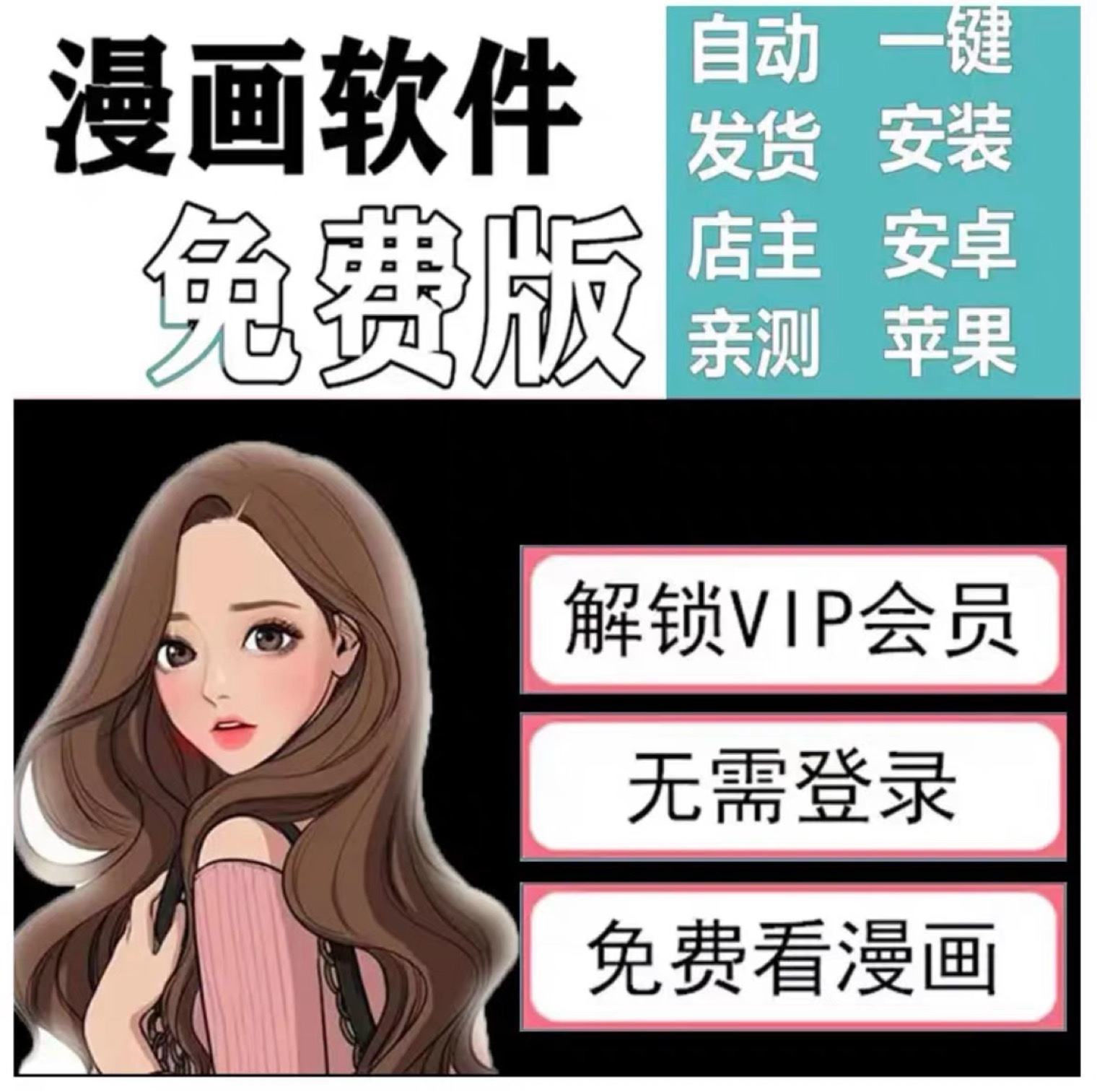 模仿漫画推荐苹果版苹果手机有什么看漫画是免费的-第1张图片-太平洋在线下载