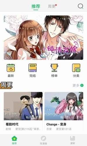 痒痒漫画安卓版下载免费漫画大全app下载正版安卓版