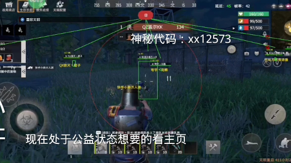王牌战争辅助安卓版王牌战争辅助不封号软件大全-第1张图片-太平洋在线下载