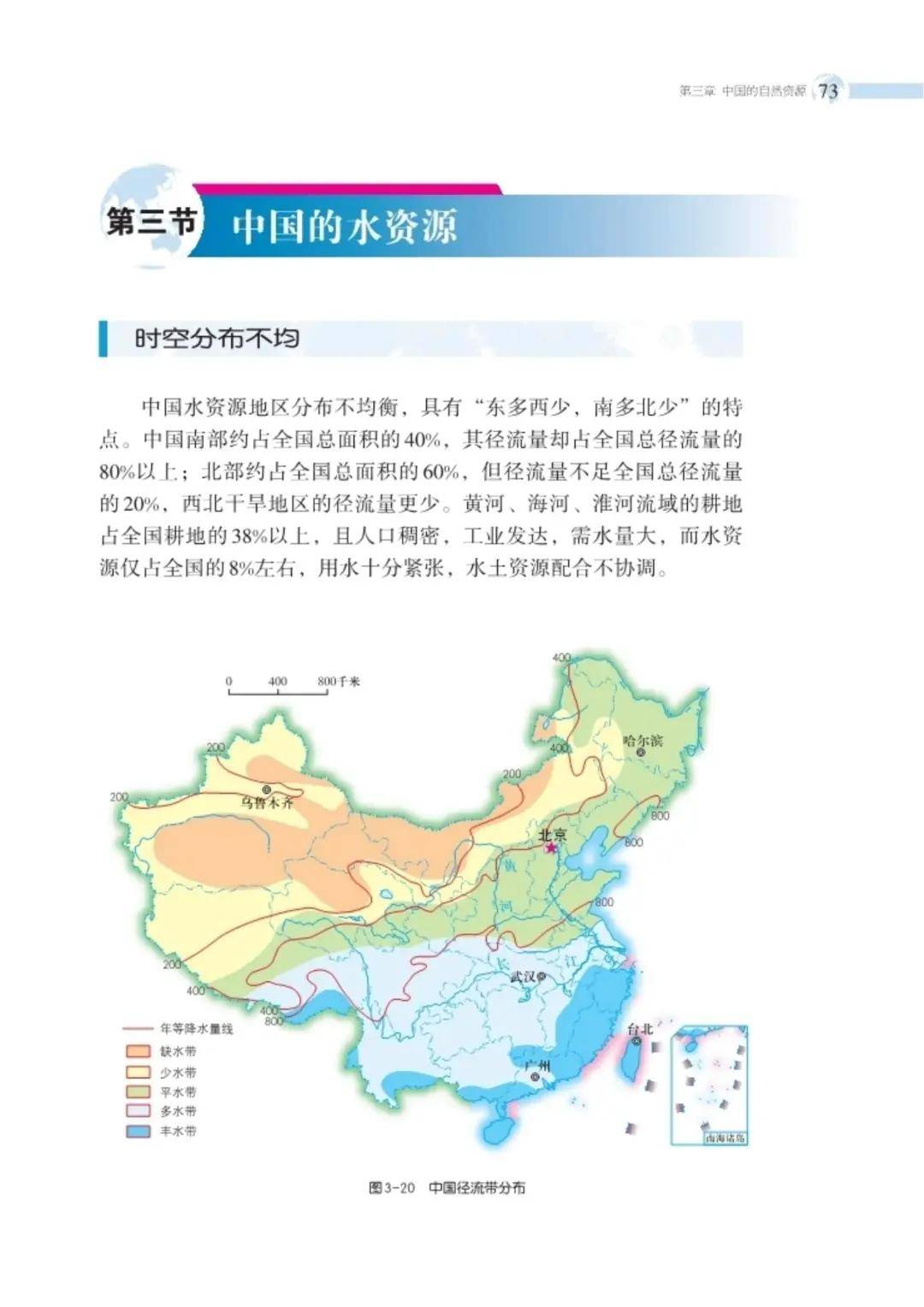 地理中国2全集下载手机版地理中国全集迅雷下载种子免费版-第1张图片-太平洋在线下载