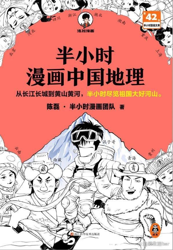 地理中国2全集下载手机版地理中国全集迅雷下载种子免费版-第2张图片-太平洋在线下载