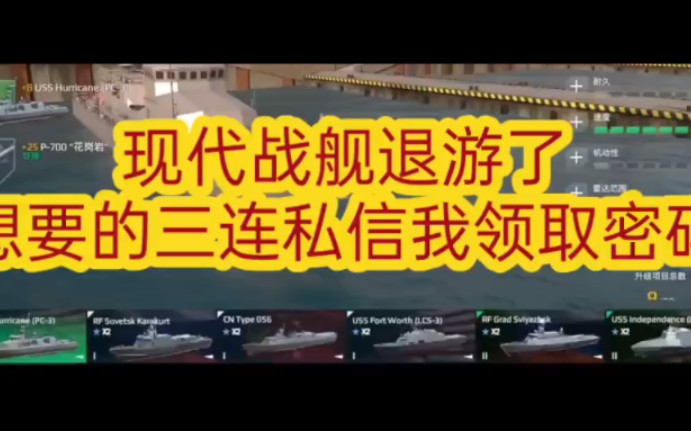 如何改现代战舰密码手机版的简单介绍-第1张图片-太平洋在线下载
