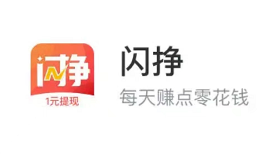 闪挣苹果版下载闪电苹果助手下载