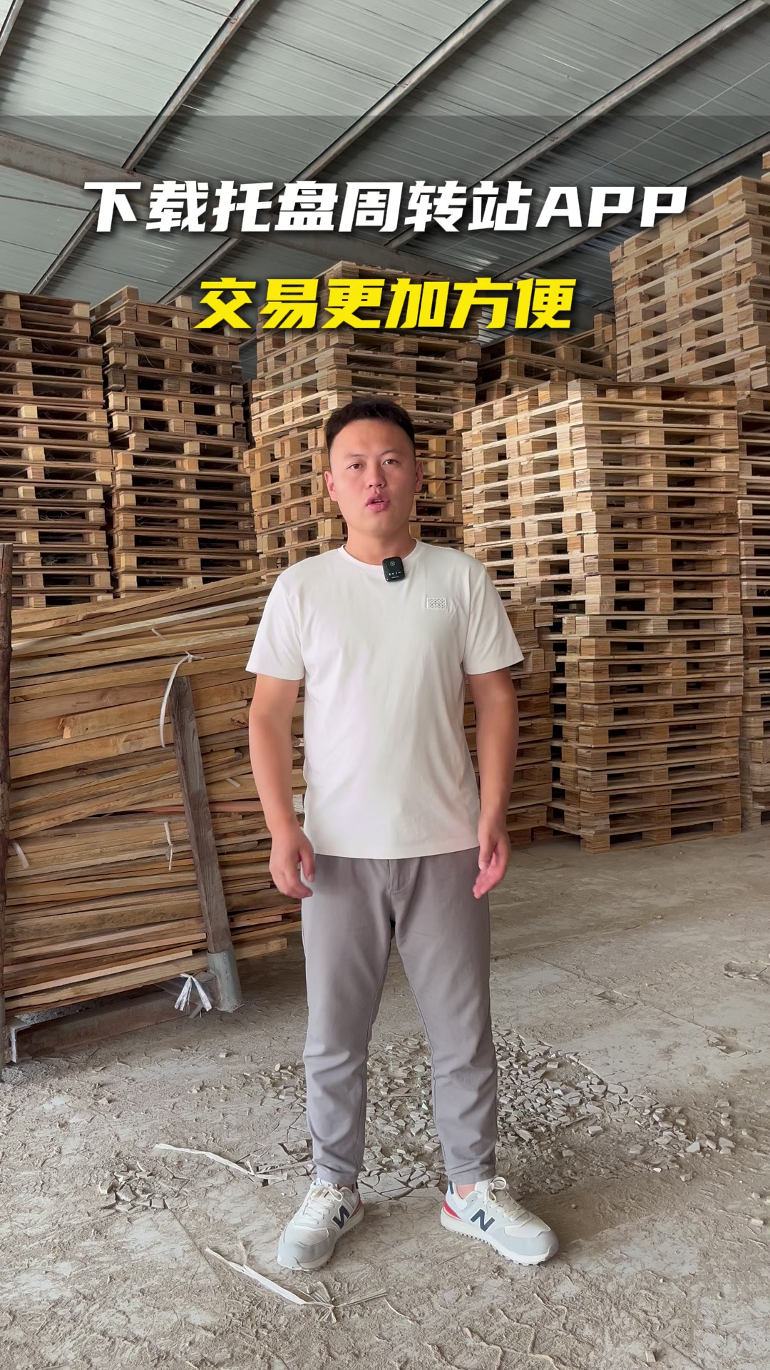 周转无忧官方客户端惠传无忧备份下载安装