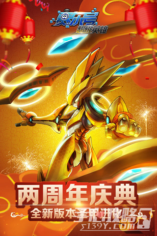 赛尔号游戏大全手机版4399赛尔号游戏官网