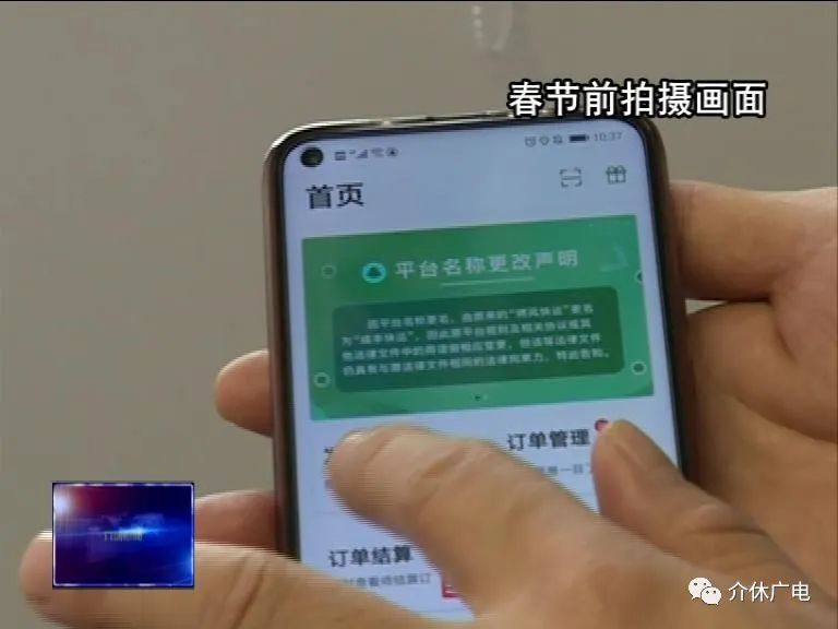 成丰快运客户端成丰货运货主端电脑版登录入口官方