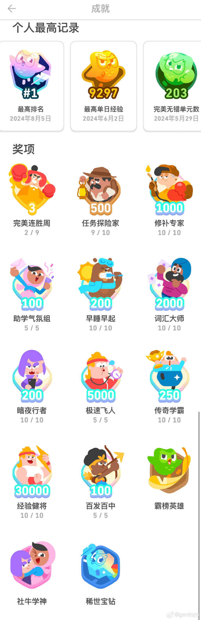 多邻国苹果版下载多邻国如何下ios国际版-第2张图片-太平洋在线下载
