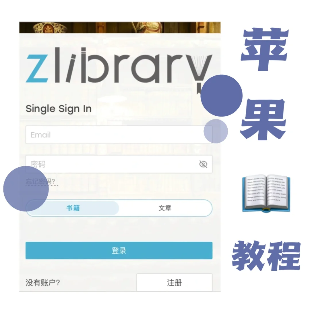 地铁看书软件苹果版苹果手机看书软件哪个好-第2张图片-太平洋在线下载