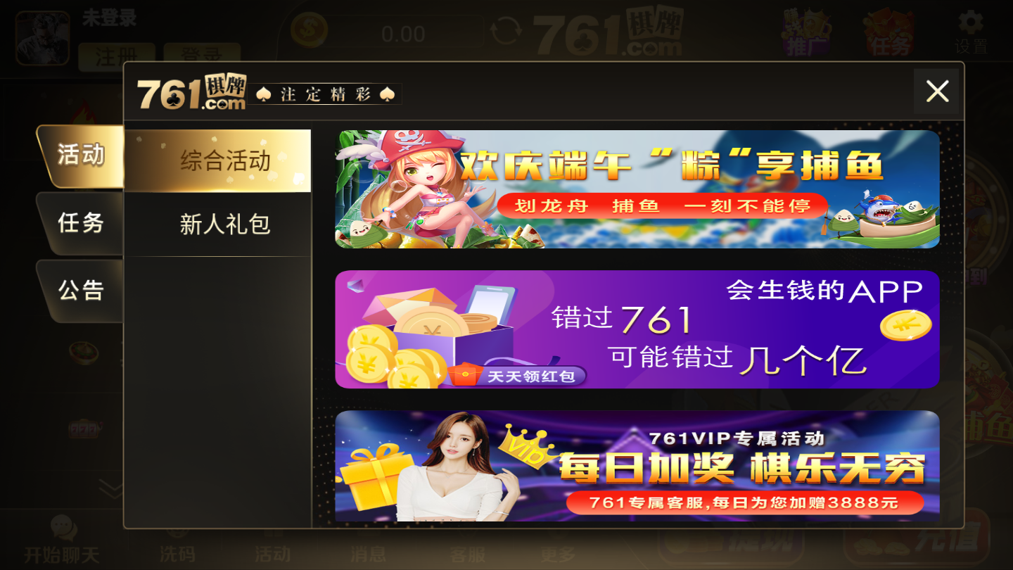 棋乐游苹果版761棋乐游苹果版