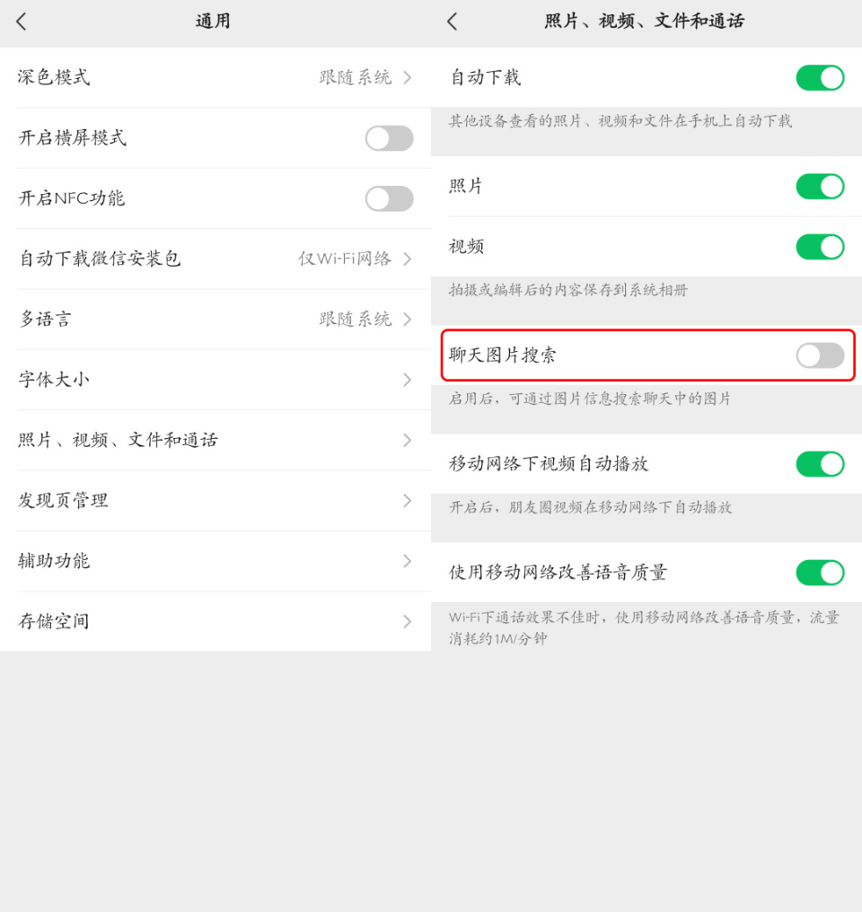 安卓微信8.0.6版微信802版本下载安装