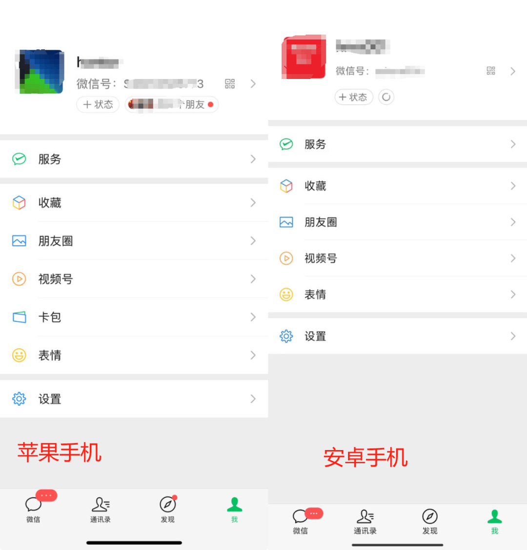 安卓微信8.0.6版微信802版本下载安装-第2张图片-太平洋在线下载