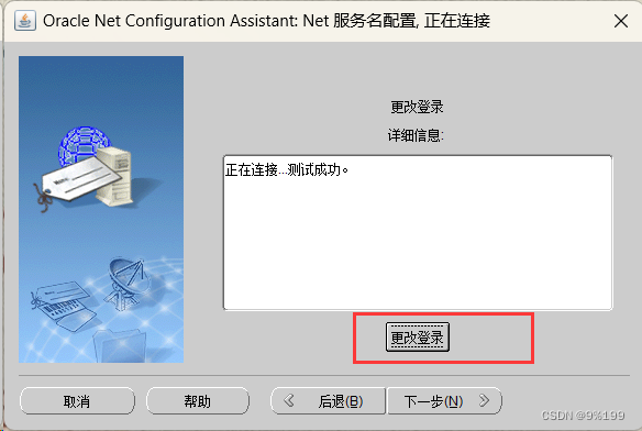 oracle客户端无法启动正在创建并启动oracle实例