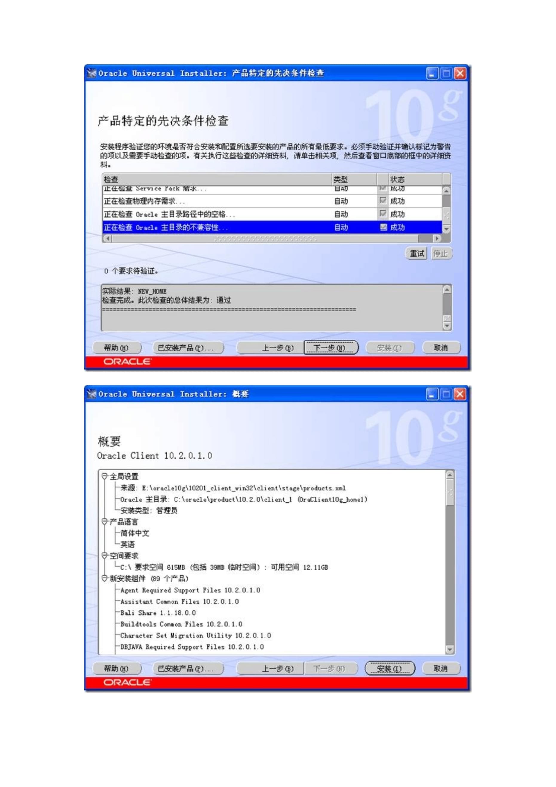 oracle客户端无法启动正在创建并启动oracle实例-第2张图片-太平洋在线下载