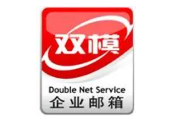 新网互联邮箱客户端官方客户端下载完整版